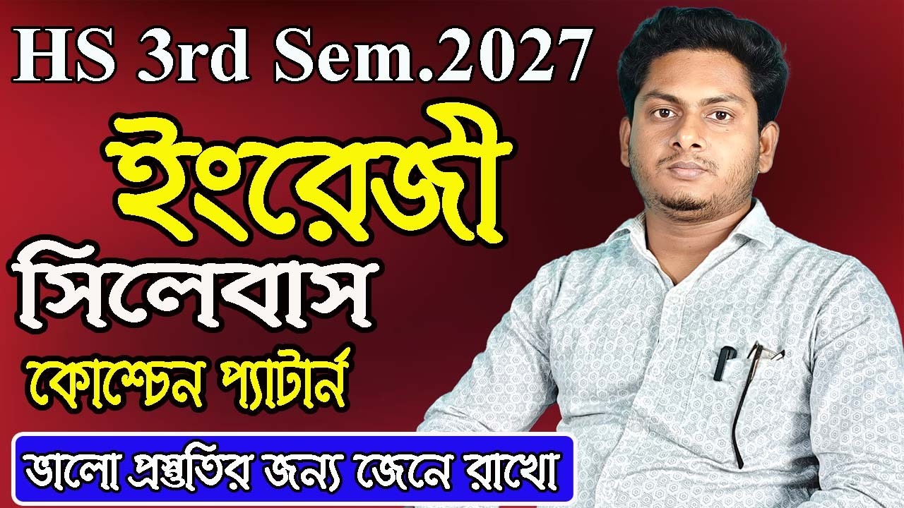 class 12 3rd semester 2027 ✒️ english syllabus and question pattern ✒️ Rakesh sir,