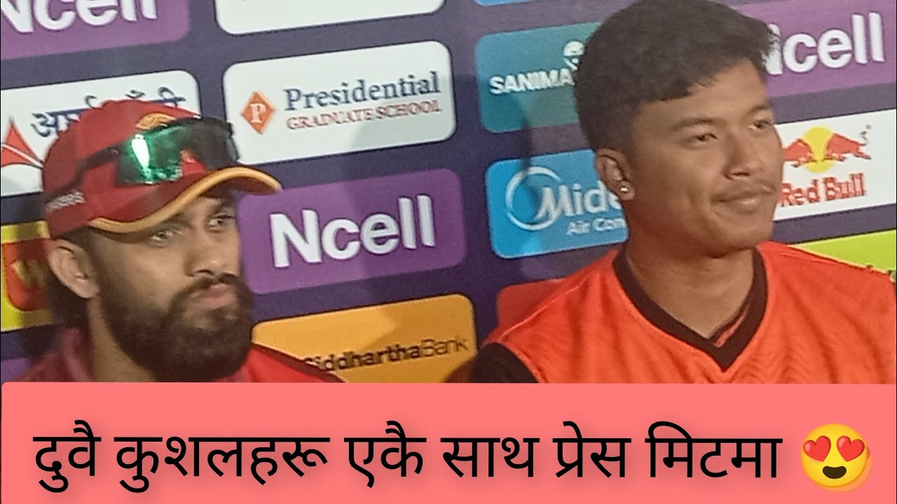 दुबै कुशलहरू एकैसाथ प्रेसमिटमा 