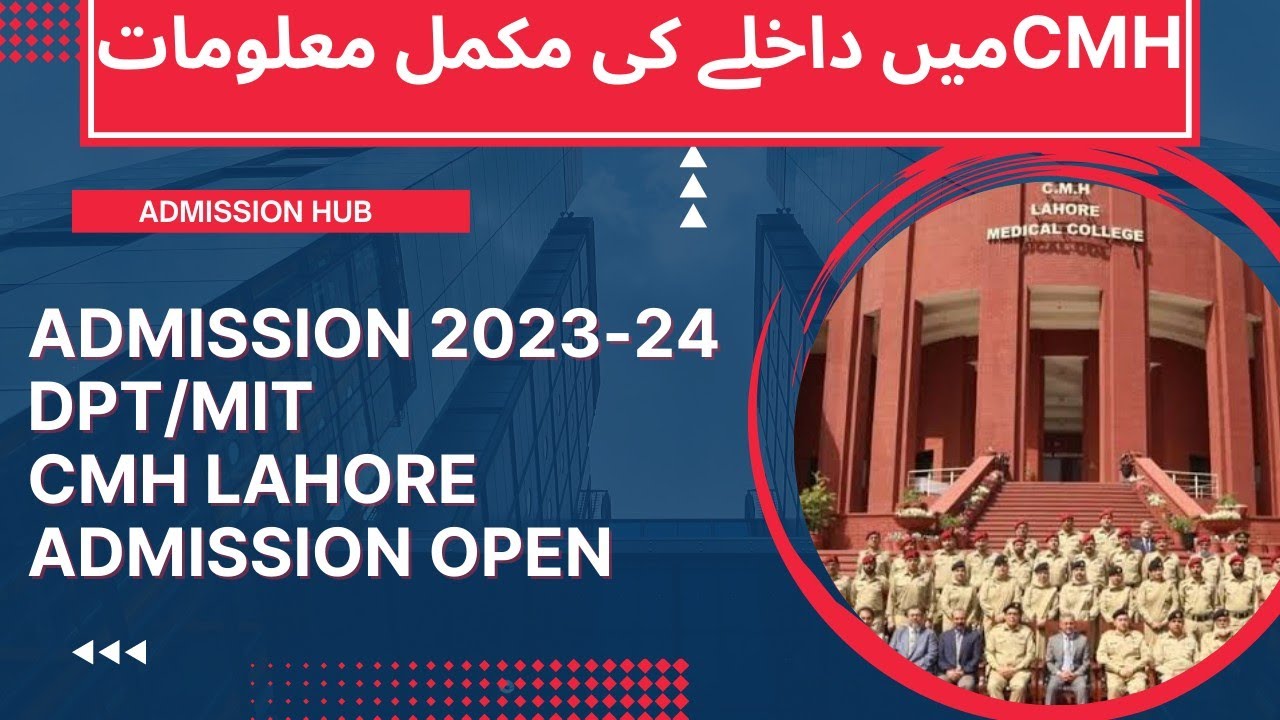 CMH lahore Medical College 2023-24||Admission in  dpt/MIT ||Allied health science program