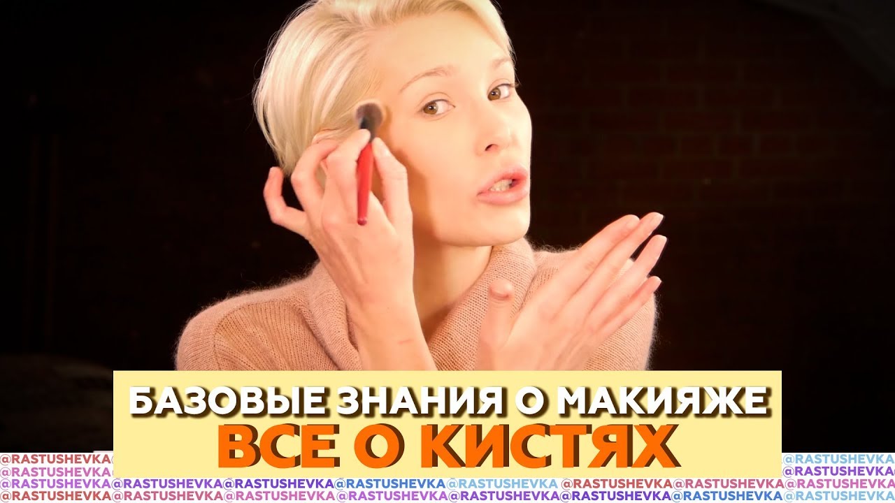 Базовые знания о визаже | Все о кистях для макияжа