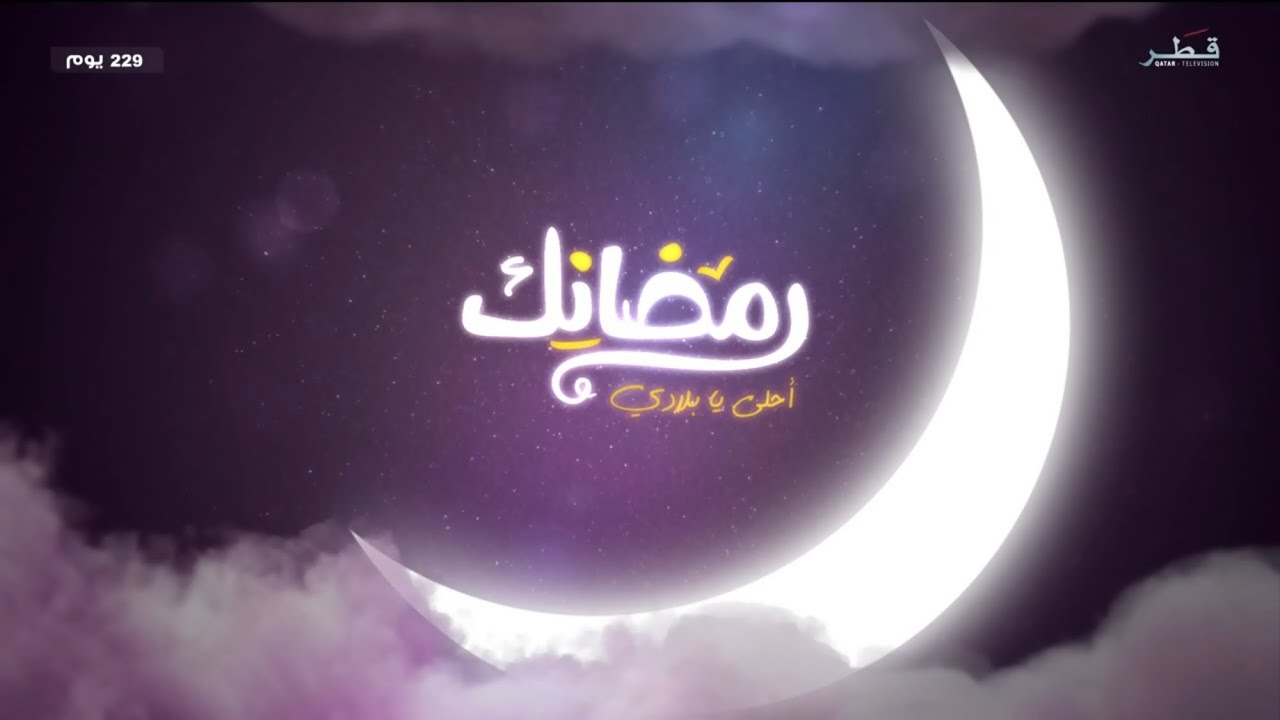 Qatar TV 1 // Ramadan ID & Promo (2022)