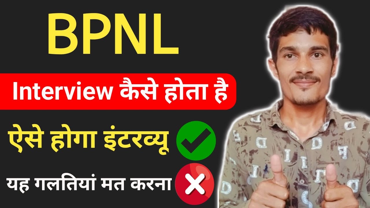 BPNL me interview kaise hota hai | bhartiya pashupalan vibhag new vacancy 2025 | bpnl interview