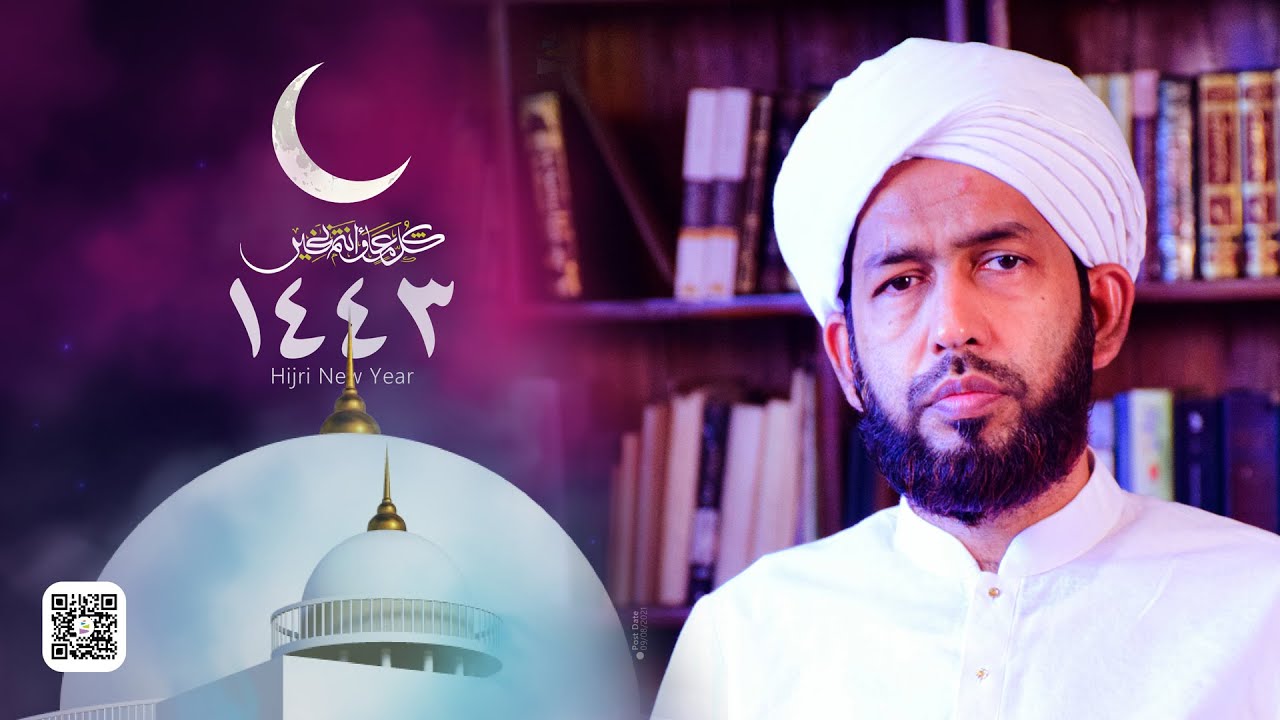 Hijri New Year Message | Dr Muhammed Abdul Hakkim Kandi