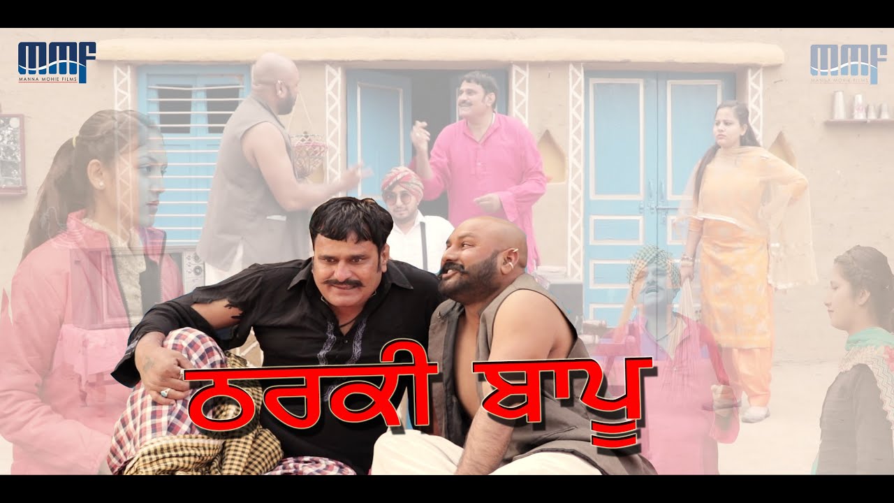 tharki baapu full video | Bhana Bhagauda | mintu jatt | new comedy film