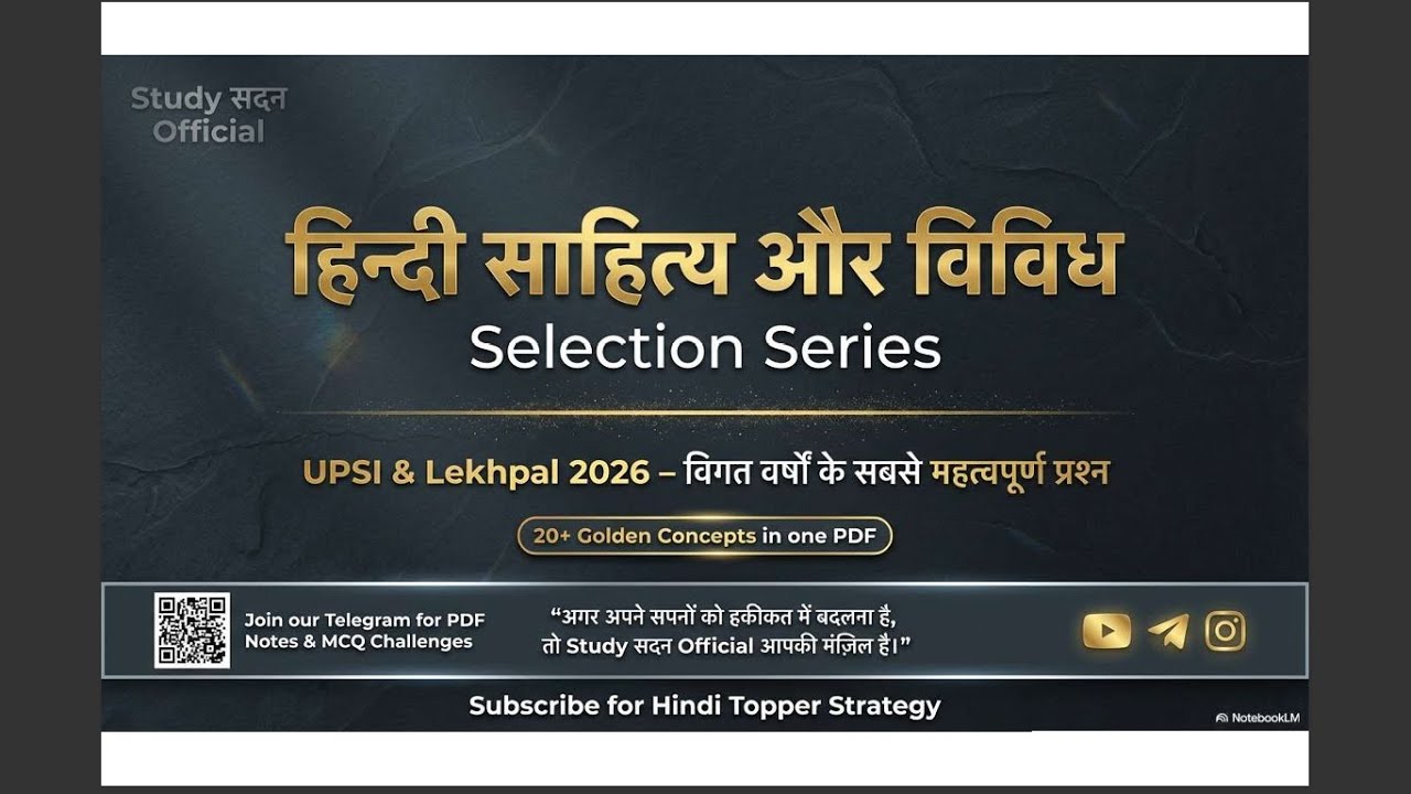 हिन्दी साहित्य की प्रमुख रचनाओं और रचनाकारों का सम्पूर्ण रिवीजन।