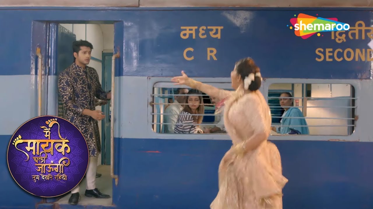 क्या जया रोक पायेगी समर को | Main Maayke Chali Jaaungi Tum Dekhte Rahiyo E149 #shemarootv