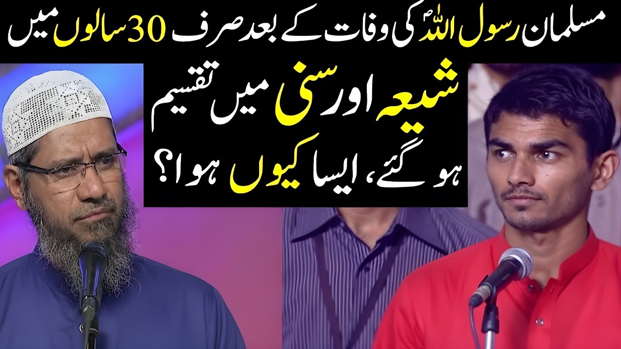 The Origin of Shia-Sunni Divide Explained | Dr. Zakir Naik Reveals the Truth