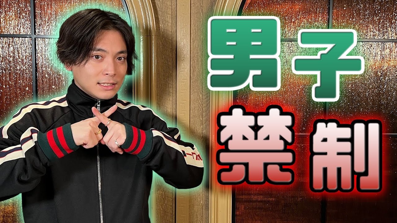 男性の方は絶対に見ないでください。