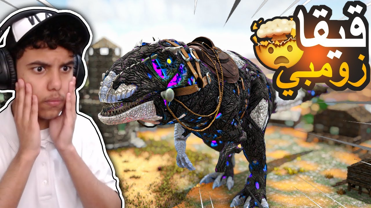 ترويض الألفا قيقا كوربتد !! (يدعس اي ديناصور بالسيرفر !😳) | ارك برايمل فير ARK#7
