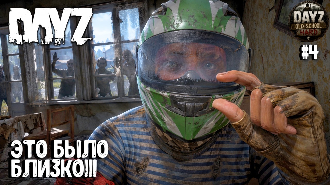 THAT WAS CLOSE!!! OLD SCHOOL | HARD | PVE | DAYZ | SURVIVAL #4