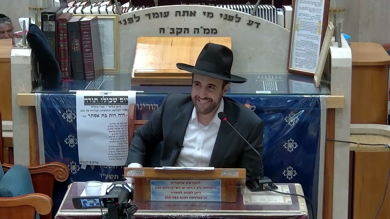 הרב מאיר אליהו  •  שמות האדם  •  יזדים