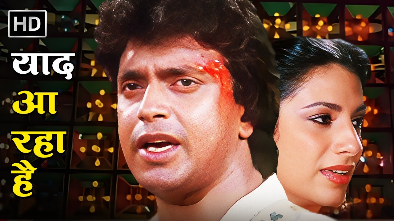 Yaad Aa Raha Hai | Bappi Lahiri | Mithun Chakraborty Superhit Song | Disco Dancer | 80s Party Songs