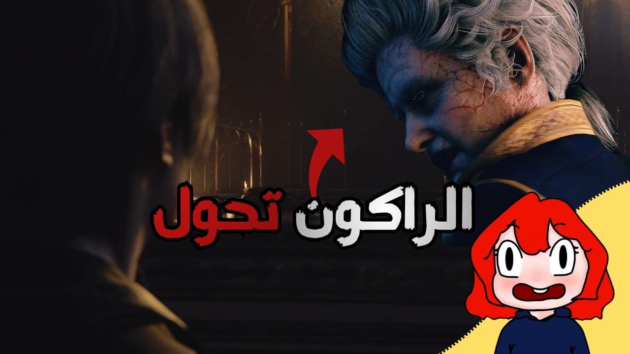resident evil 4 |رزدنت ايفل 4 #12