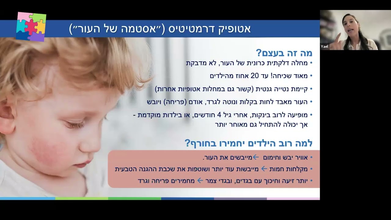 שניידר עד הבית | שכבת הגנה: איך נשמור על עור הילדים בחורף?