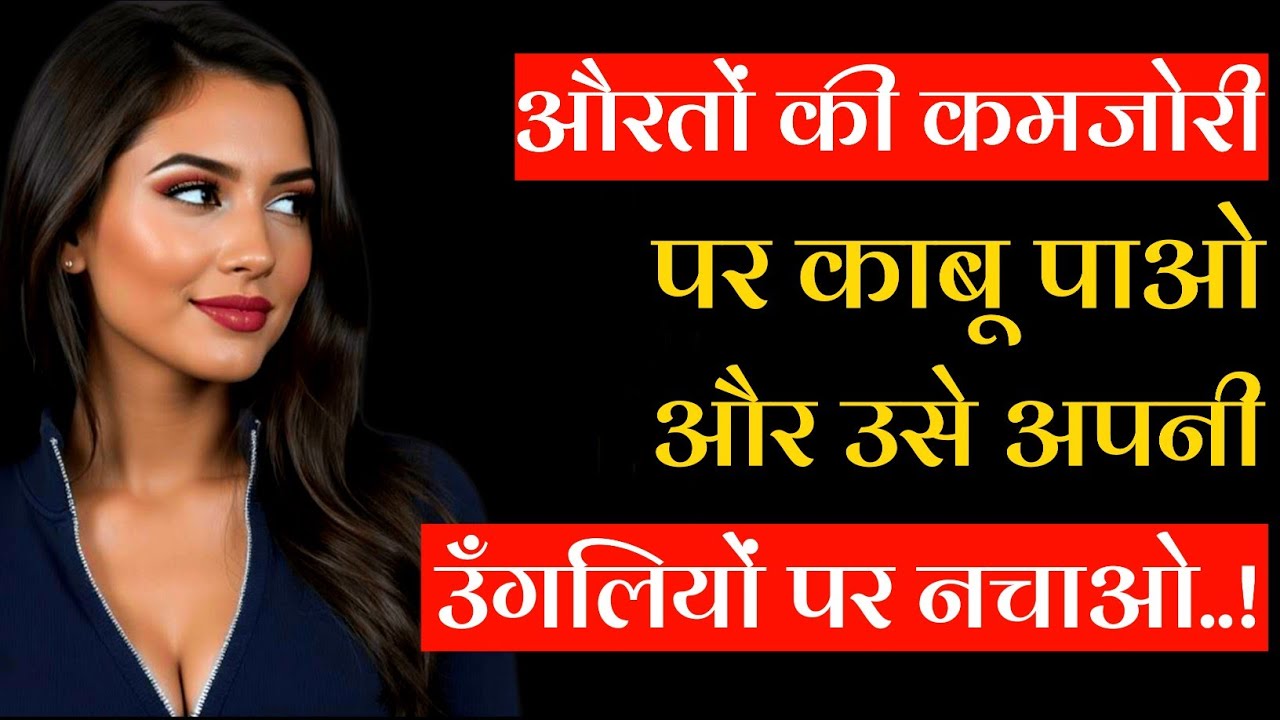 9 Female Weaknesses MEN Must Know! (Stoic Secrets REVEALED) | Female Psychology