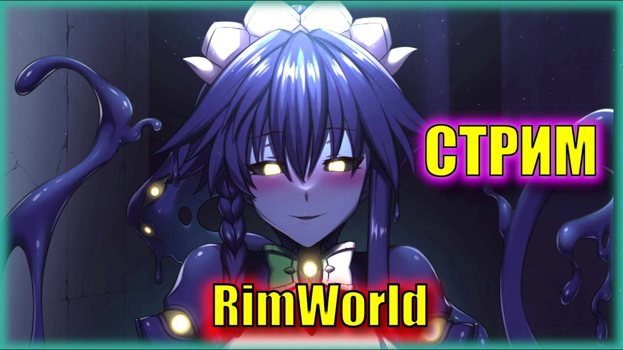 ЗОЛОТОЙ КУБ ЗПМБИРУЕТ МЕФЕСА! | Прохождение RimWorld - Anomaly | Серия 19