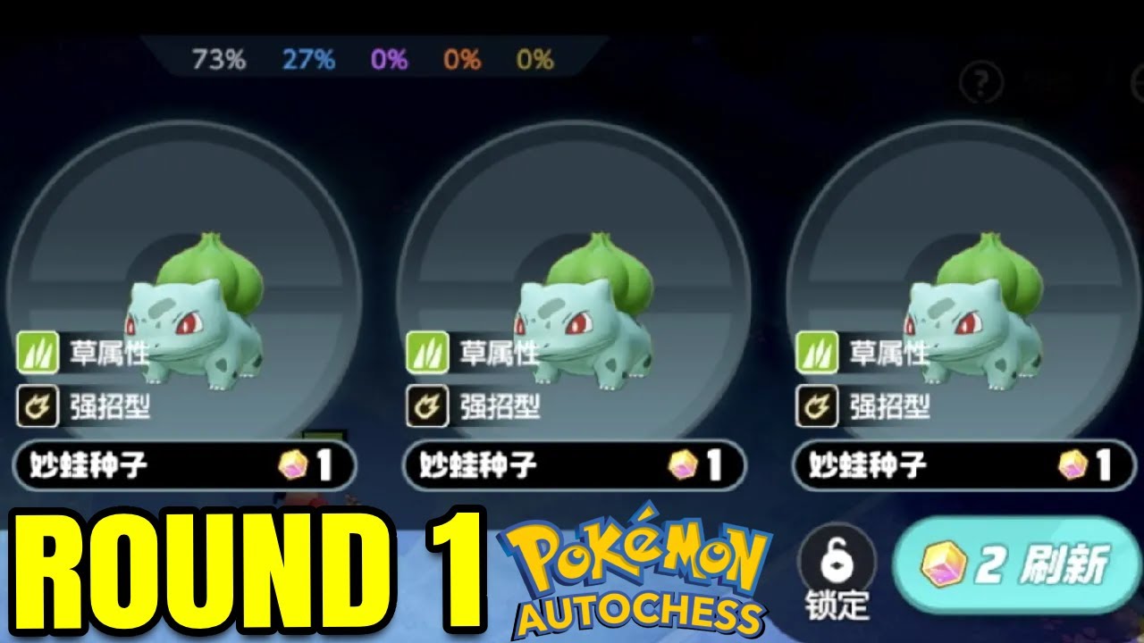 3 BULBASAUR in the First Round?! | Official Pokemon TFT Auto Chess