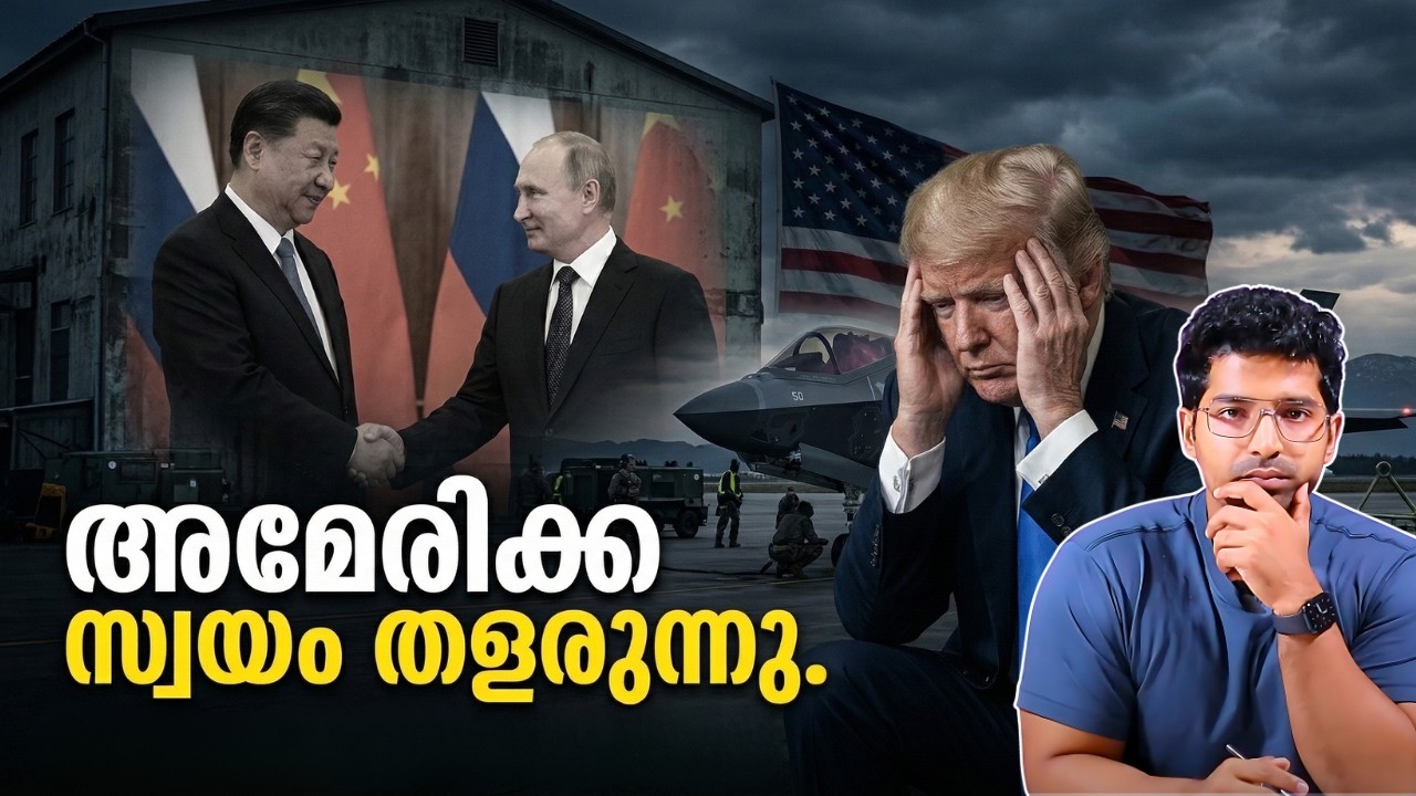 ചരിത്രം ആവർത്തിക്കുന്നു: അമേരിക്കയും റോമാ സാമ്രാജ്യവും തമ്മിലുള്ള സാമ്യം