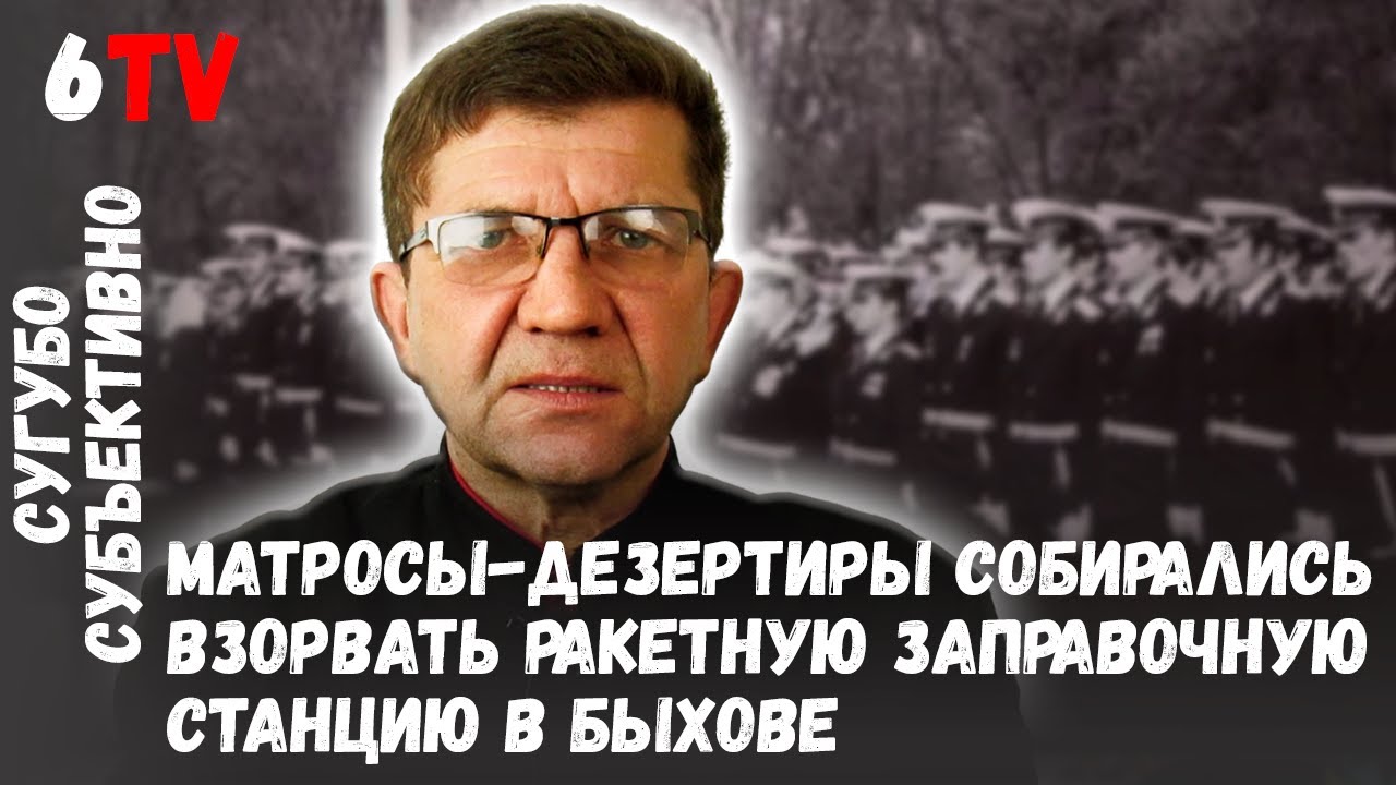 Расстрелянный караул. Трагедия в Быхове / Расстраляны каравул. Трагедыя ў Быхаве