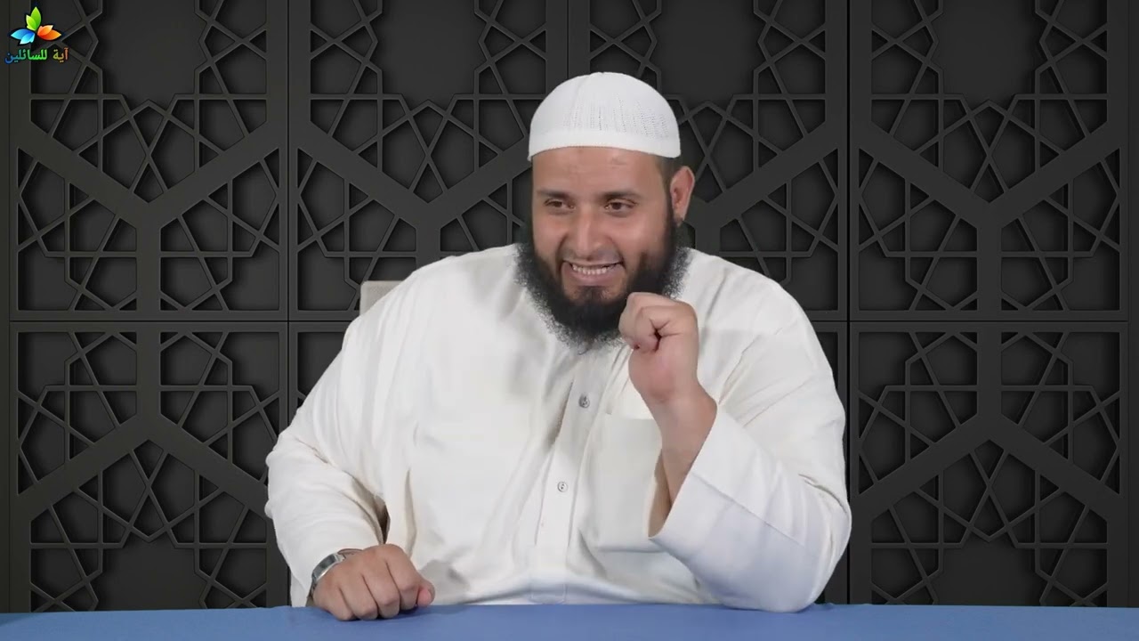 أي إرادة تريد - الشيخ عبد الصمد كروم