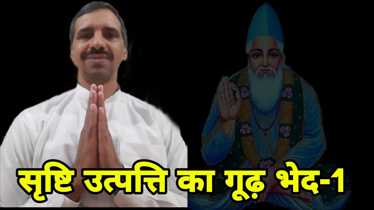 2.  काल की सृष्टि कैसे सत्य सृष्टि को ढंक देती है 