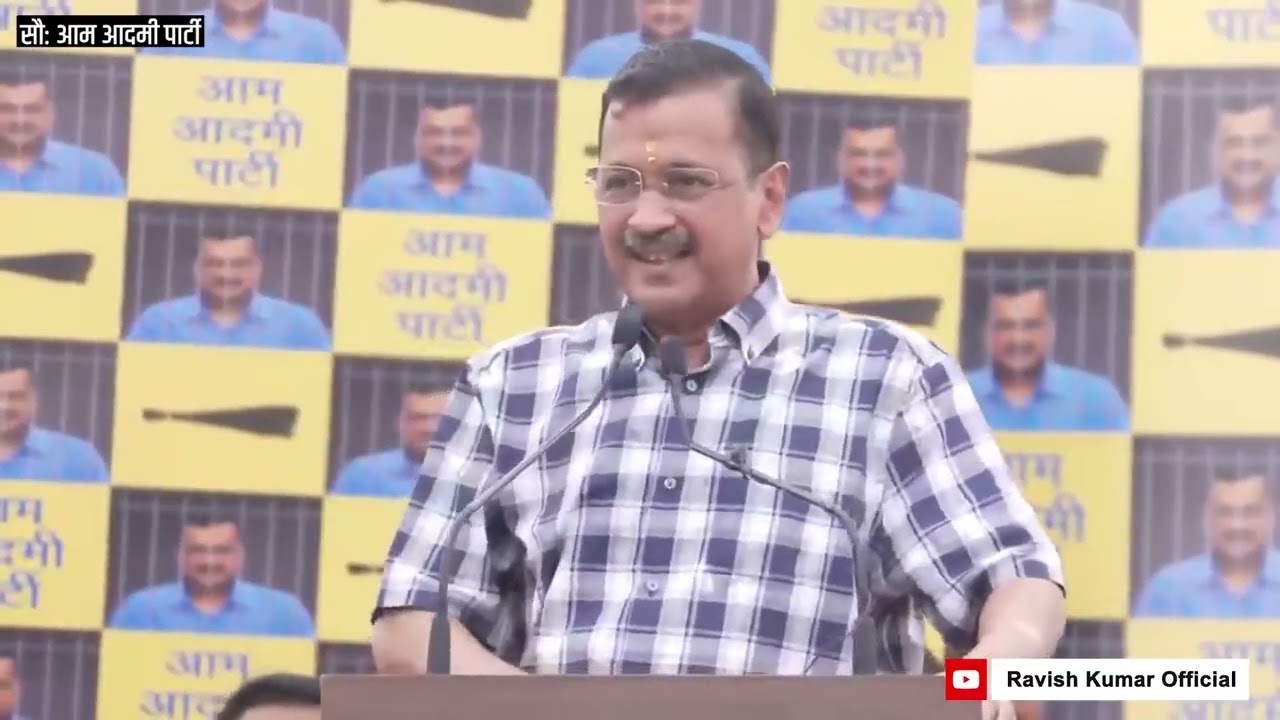 Ye Modi ki Guarantee poori kaun karega ? #kejriwal #narendramodi #BJP #Aap