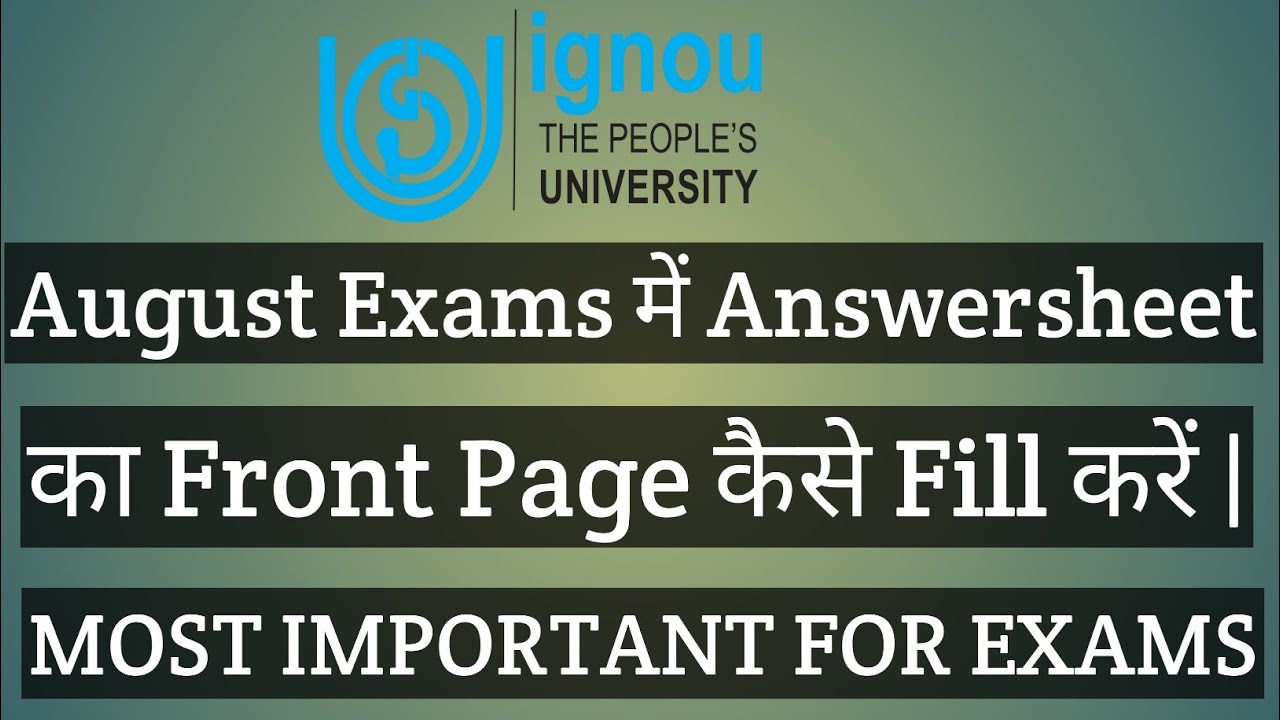 IGNOU MOST IMPORTANT AUGUST EXAMS में ANSWERSHEET कैसे FILL करें JUNE EXAMS 2021