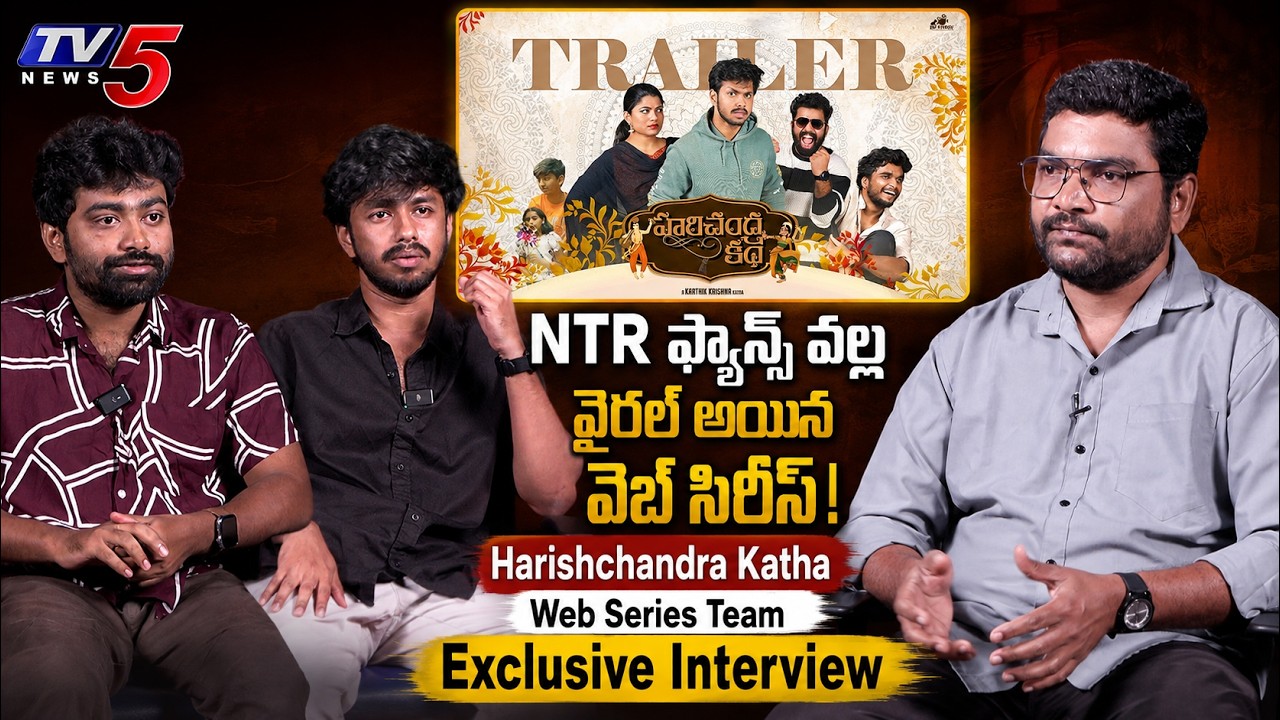 Hari Chandra Katha Team Exclusive Interview | Harinath Raj | Director Karthik | TV5 Entertainment