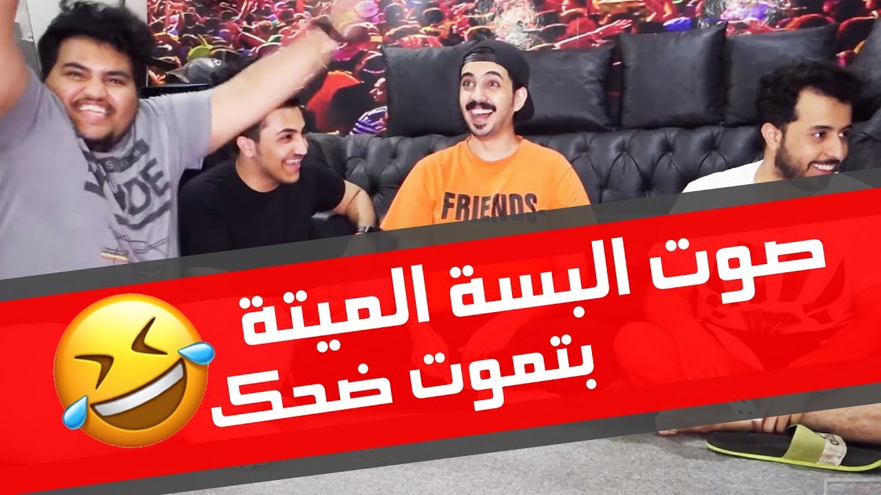 تحدي الصوت | تجيب الصوت غلط تنجلد هههههه