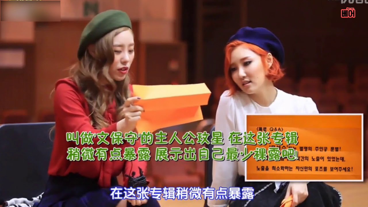 【中字】MAMAMOO 마마무 文保守 去哪裡了? 문보수어디 갔어요?