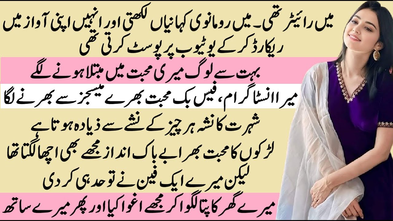Pakeezah Special Story for Followers | Most Romantic Love Story | Pakeezah Stories | Moral Emotional