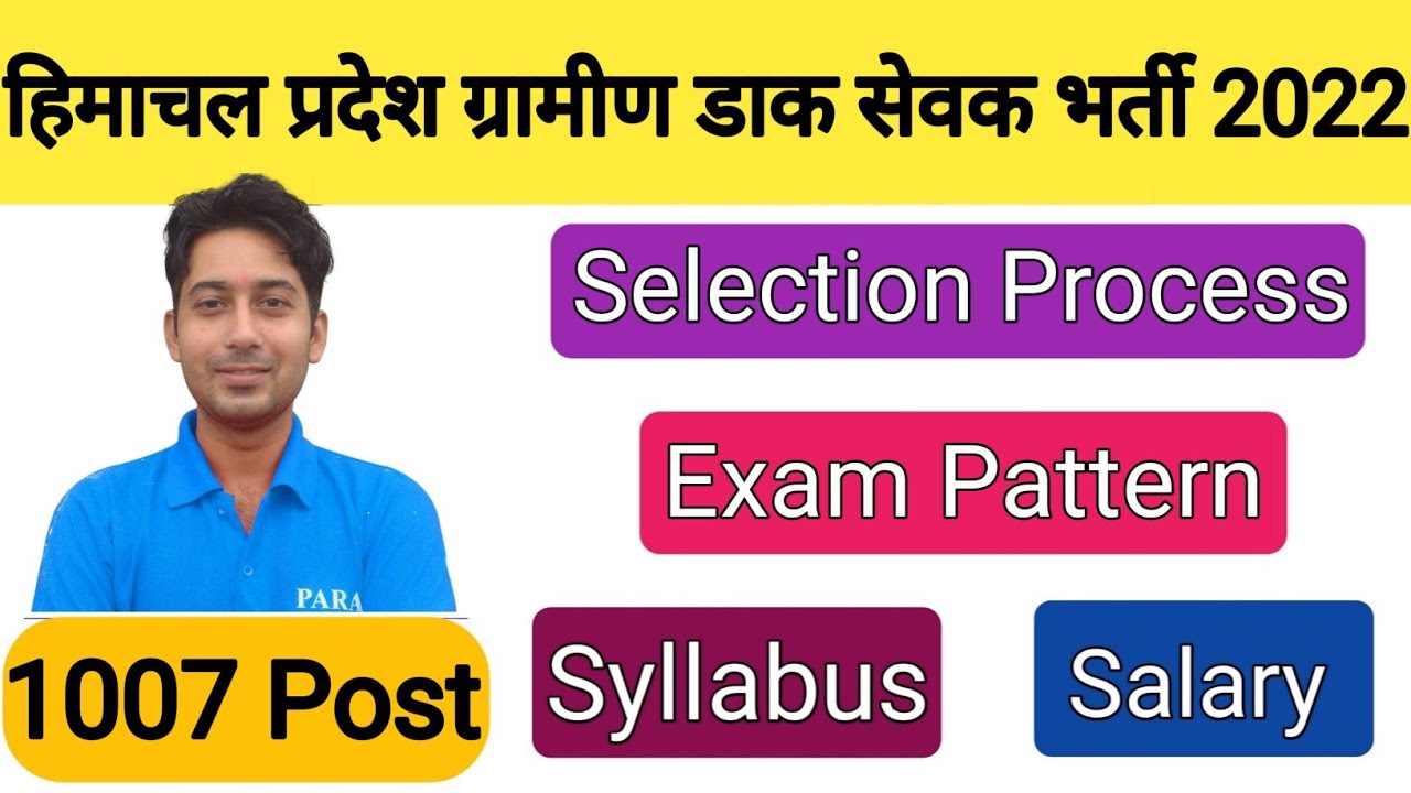 Himachal Pradesh Gramin Daak Sevak Recruitment 2022 | HP GDS Syllabus | Exam Pattern | Salary