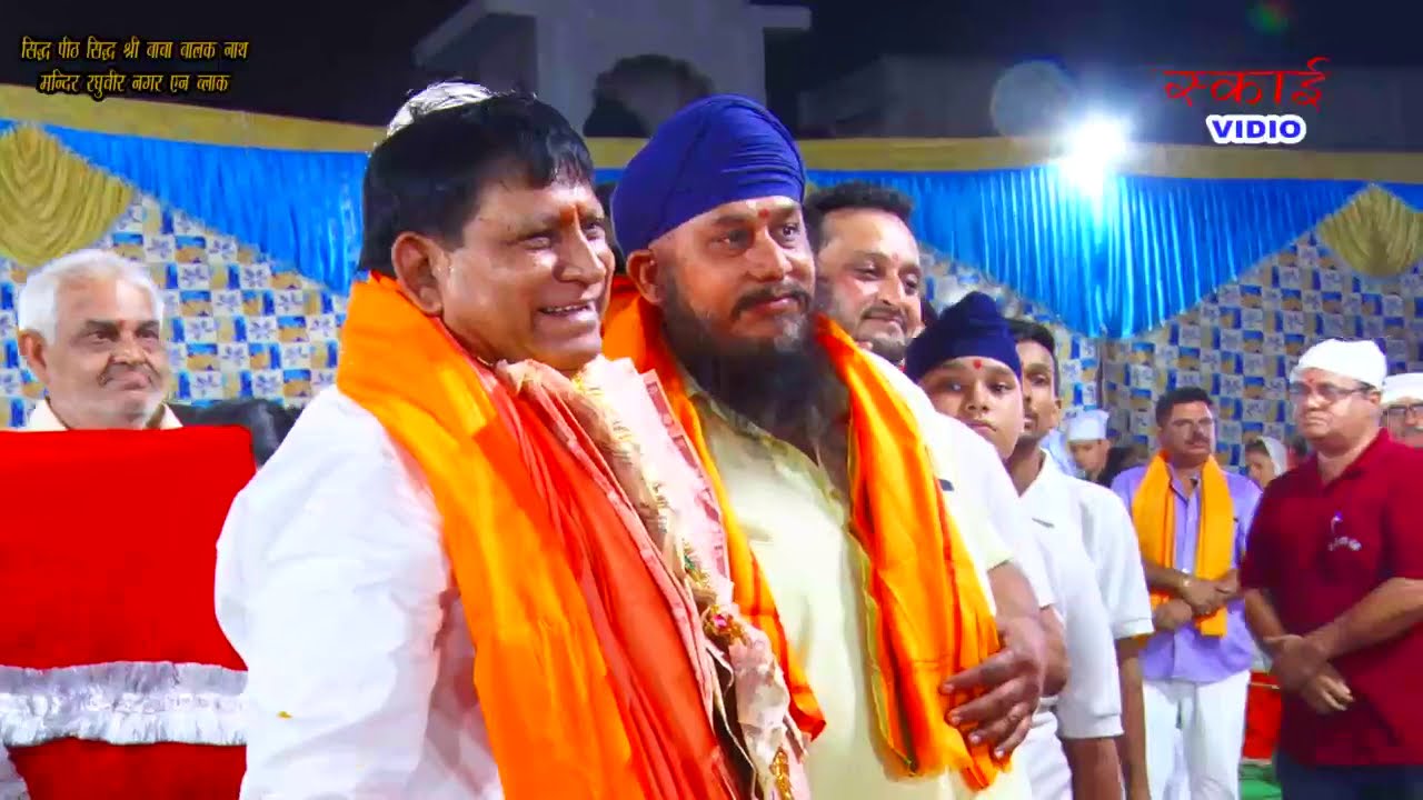 JAGRAN। BABA BALAK NATH | Pradeep Agnihotri |  BUNTY QWAAL |@SKYVIDIO  ( दिल्ली) 9971544747
