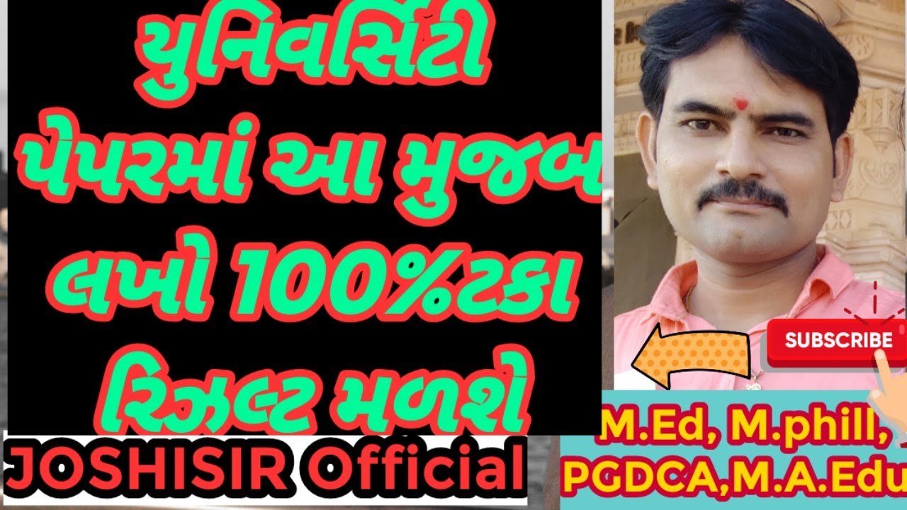 | How write a university Exam paper | Joshisir imp tips | B.Ed Exam paper tips |B.Ed_ Exam 2022 |