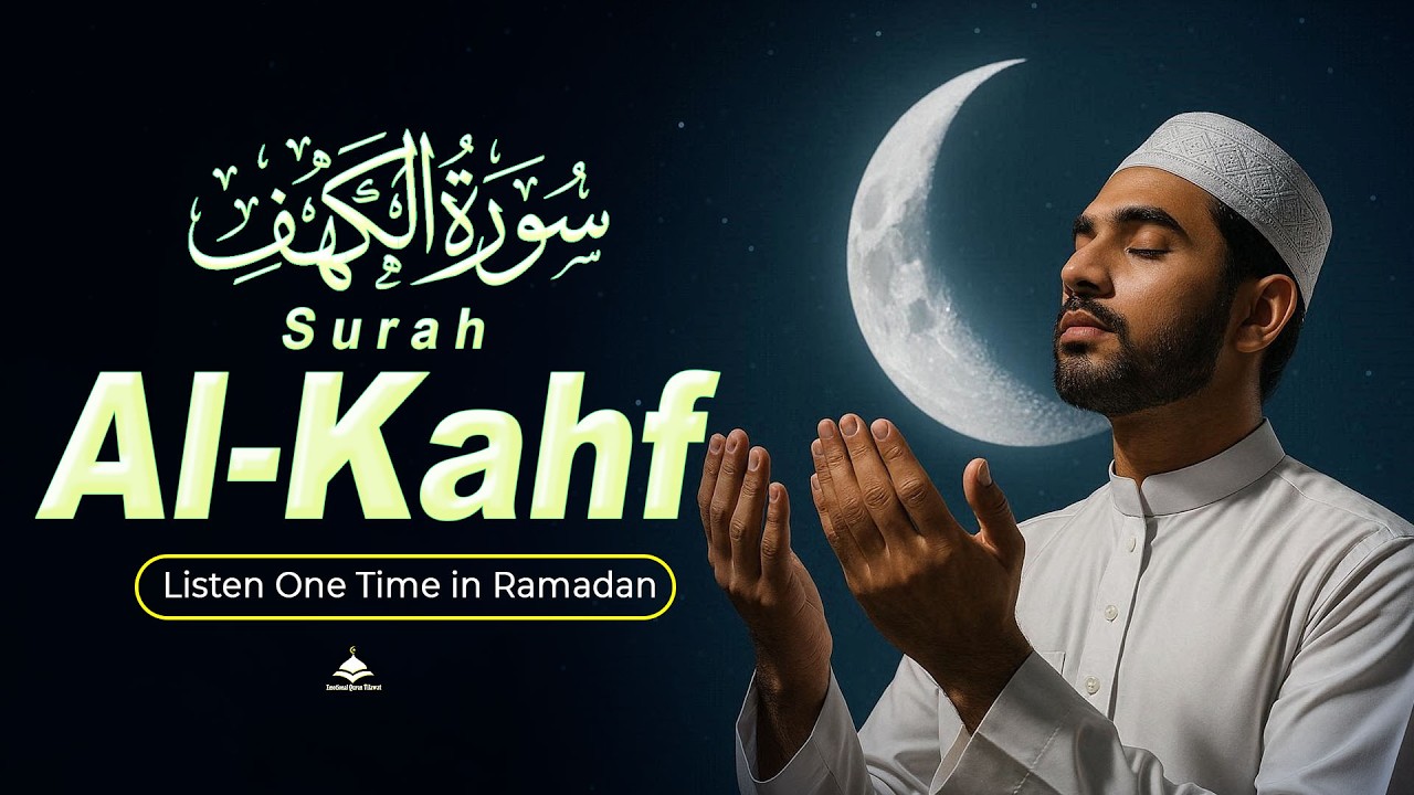 Surah Al Kahf (سورة الكهف) | Most Heart Soothing And Beautiful  Ramadan Quran Recitation