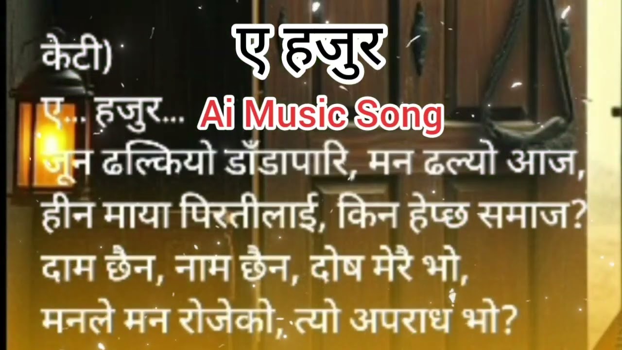 A Hajur nepali song || ए हजुर नेपाली गित || 2026 ||