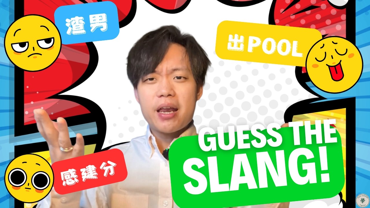 [Advanced] Hong Kong Relationship Slang || Comprehensible Cantonese for Learners