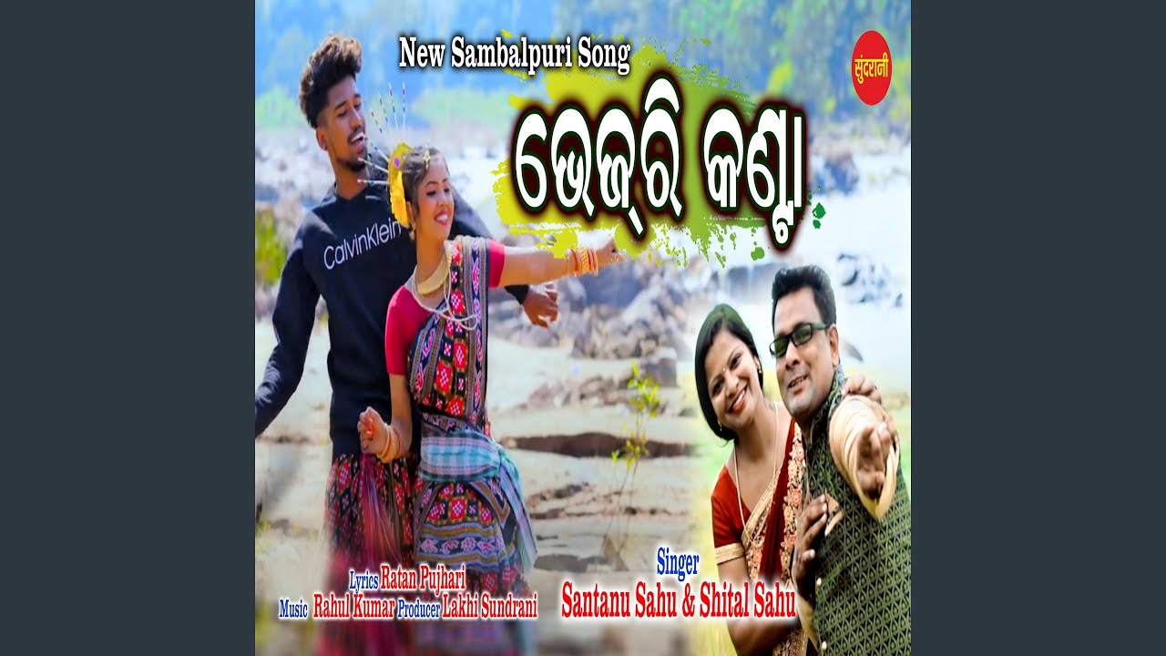 Bhejri Kanta