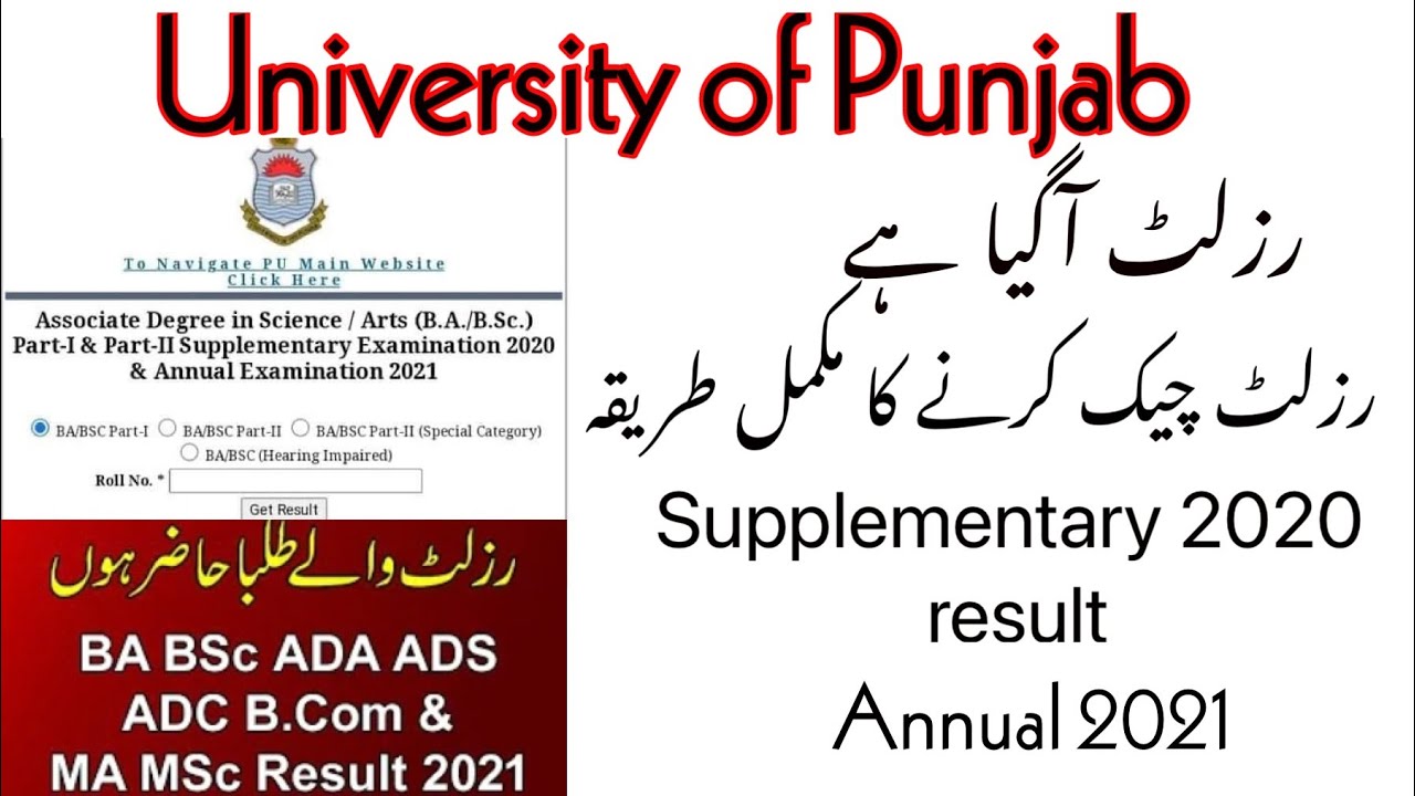 Uop results 2021 B.A,BSC/University of Punjab Result 2021 /how to check result Uop
