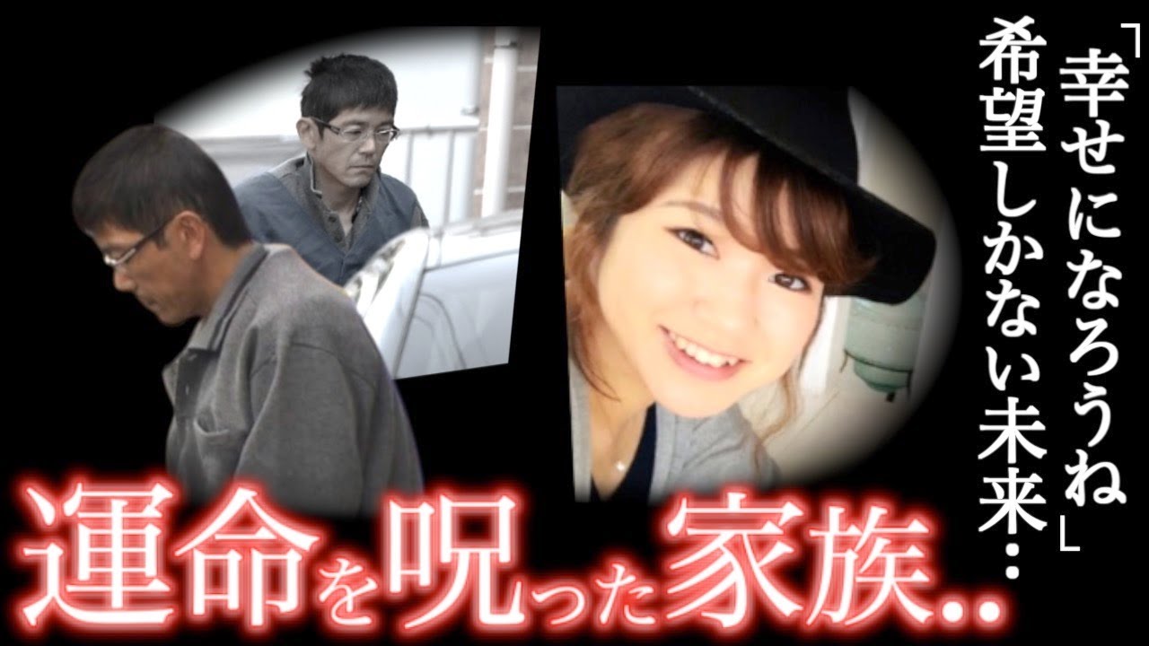 涙の葬儀】遺影に返事なきプロポーズ..反省などしなかった犯罪者＜福岡保育士襲撃事件＞