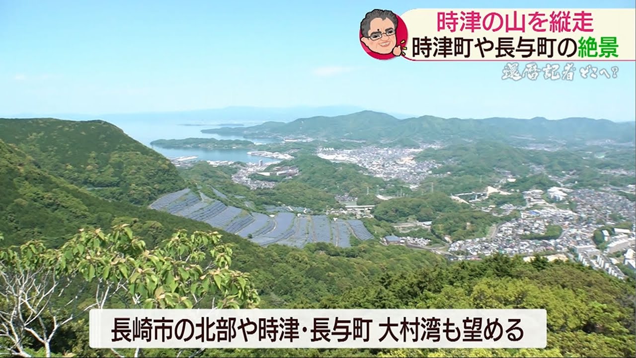 「還暦記者どこへ？」時津の山②【NCCスーパーJチャンネル長崎】