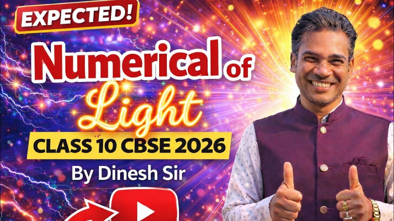 Light Numericals PYQ – Board Exam ke Most Important Questions#cbse#cbseboard#boardexam#class10th#nda