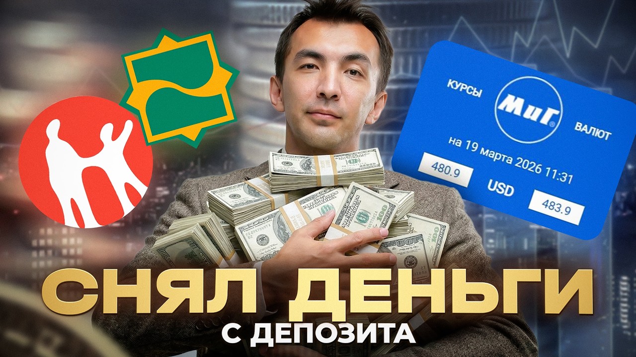 Продаю тенге. Кризис в Казахстане будет. Покупаю доллары