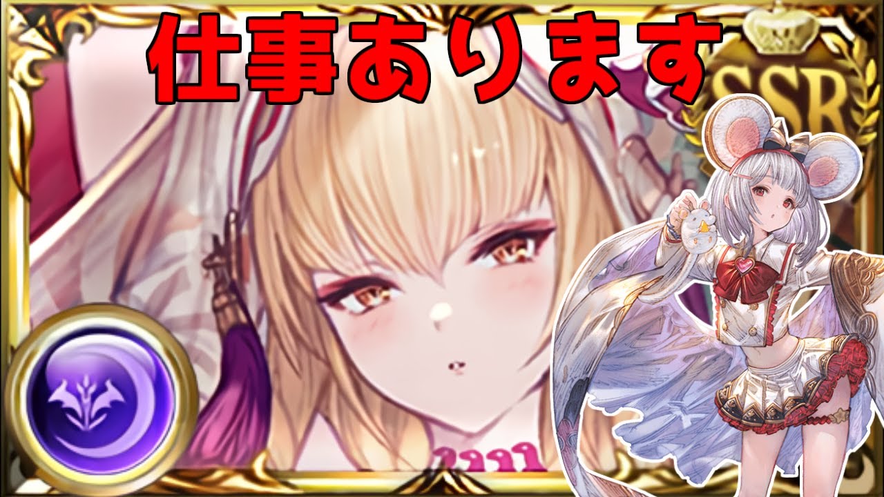 【グラブル】コスモスHLフルオート青箱4T インダラ採用編成
