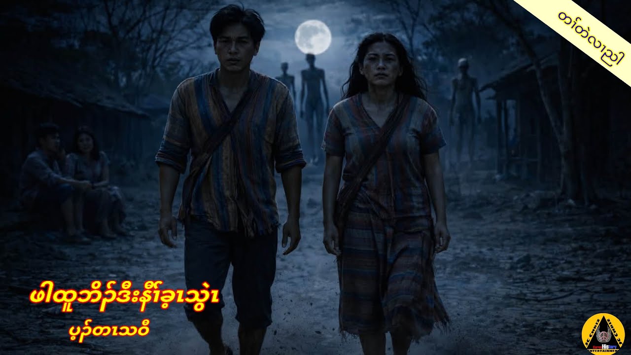  🔶#811 #JcChrizEntertainme Karen  Story(ဖါထူဘိၣ်ဒီးနီၢ််ခ့ၤသွဲၤ)2025