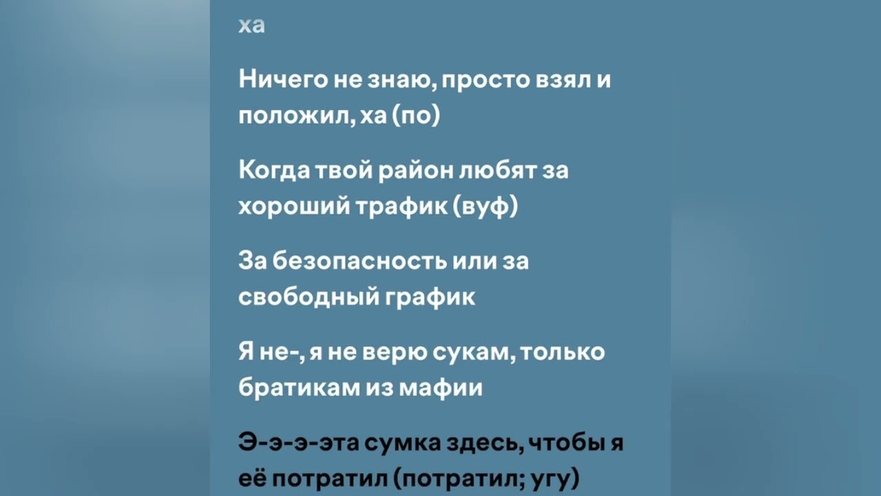 Kizaru, Icegergert - Fake ID (lyrics)