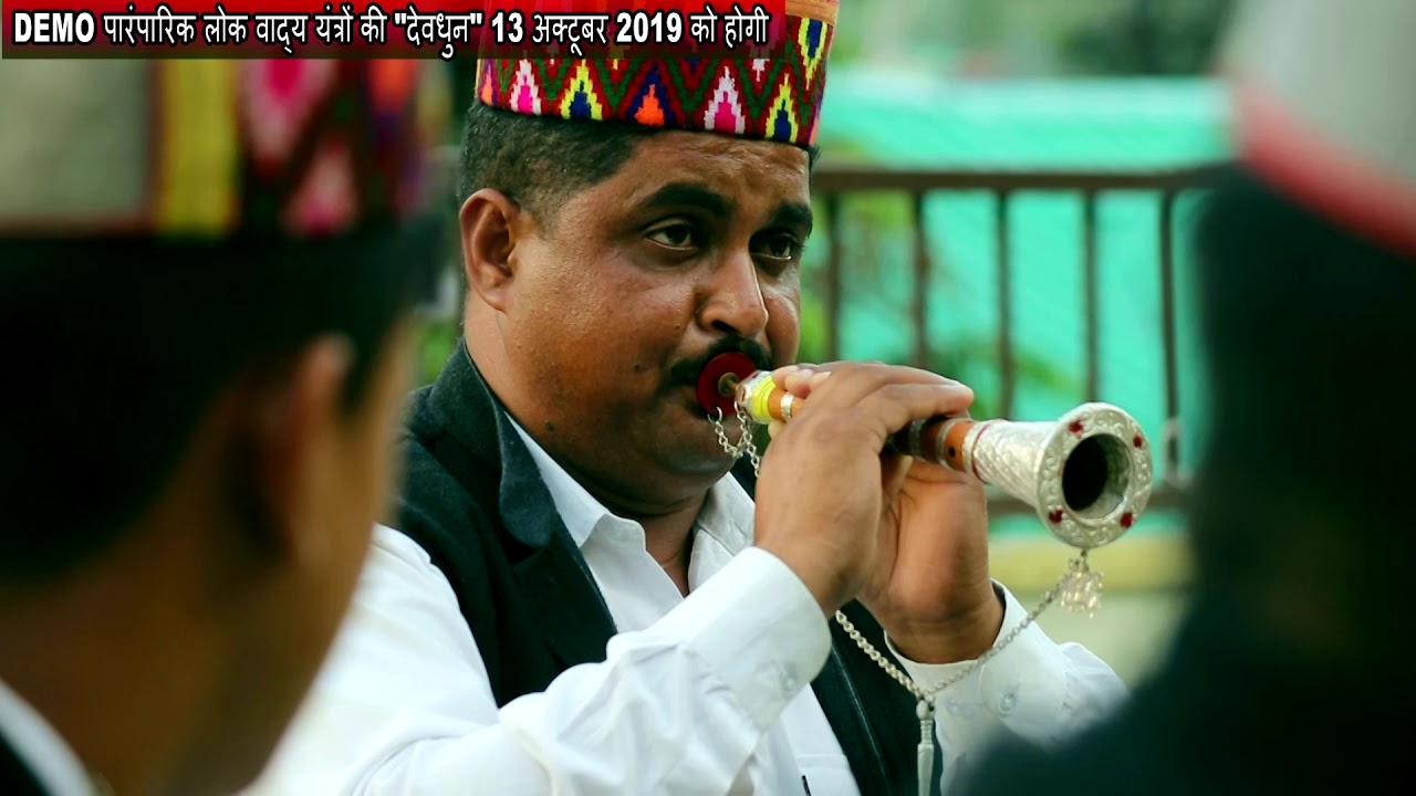अंतरराष्ट्रीय कुल्लू दशहरा 2019 मैं पहली बार पारंपारिक वाद्य यंत्रों द्वारा प्रस्तुत *