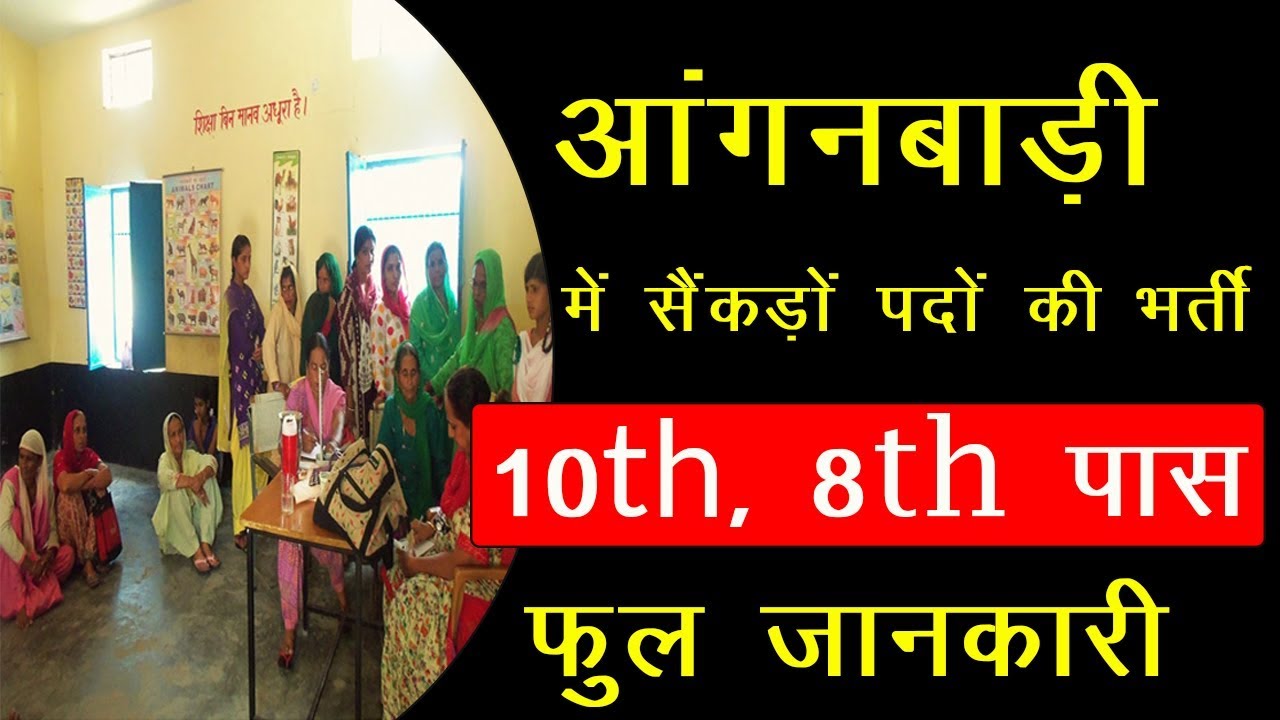 Sarkari Result | सरकारी रिजल्ट | Sarkari Result 2018 | Sarkari Results in hindi | latest Job