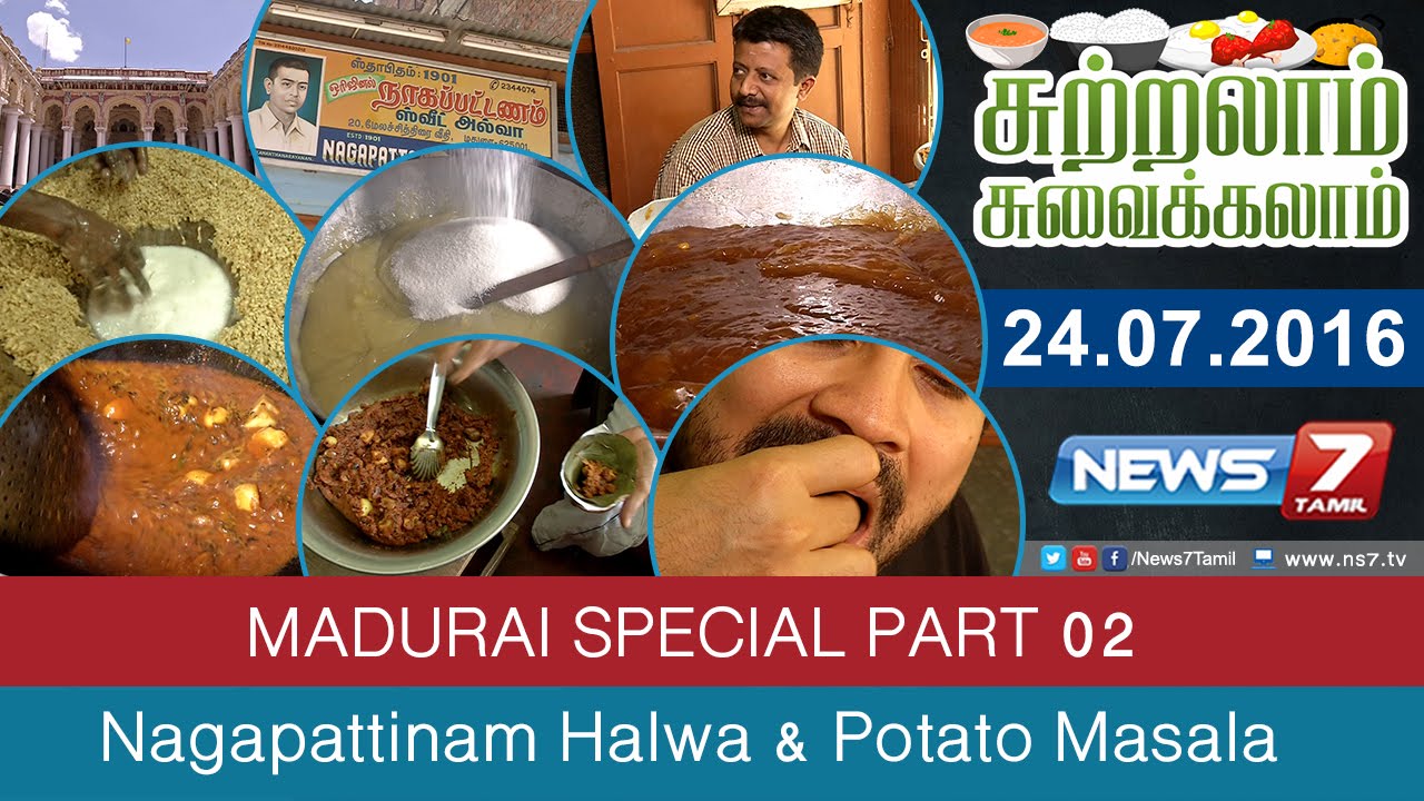 Sutralam Suvaikalam - Nagapattinam Halwa & Potato Masala @ Madurai Special 3/3