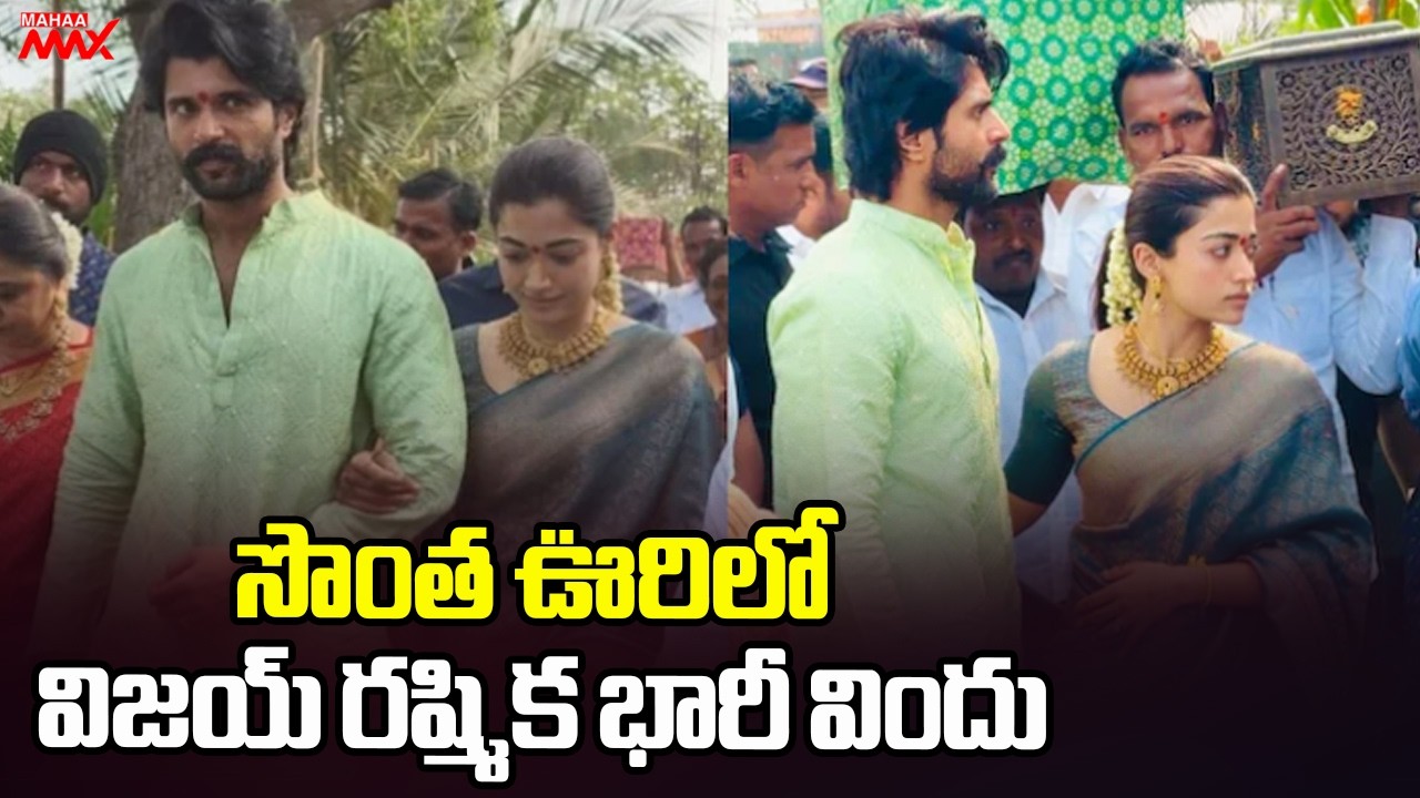Vijay Deverakonda & Rashmika Mandanna Visit Native Village | Nagarkurnool | Mahaa Max
